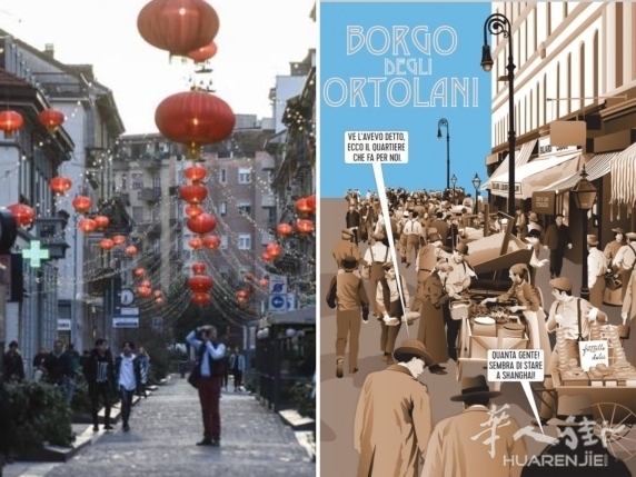 百年根系：米兰华人街的世纪故事