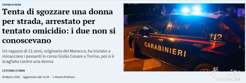 都灵一华人女子当街被陌生人持刀伤害，21岁摩洛哥人被捕