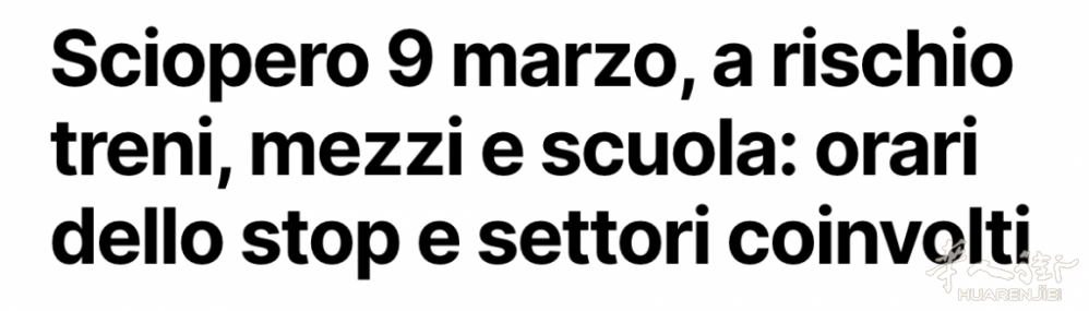 妇女节后紧接全意大罢工！通勤受阻、学校停课，出行提前规划好 ...
