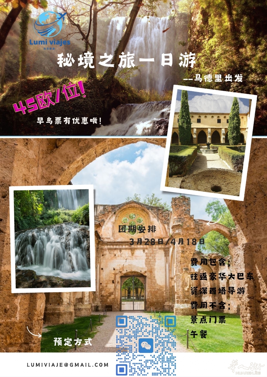 Poster Tour &amp; Travel Agency Promotions.jpeg