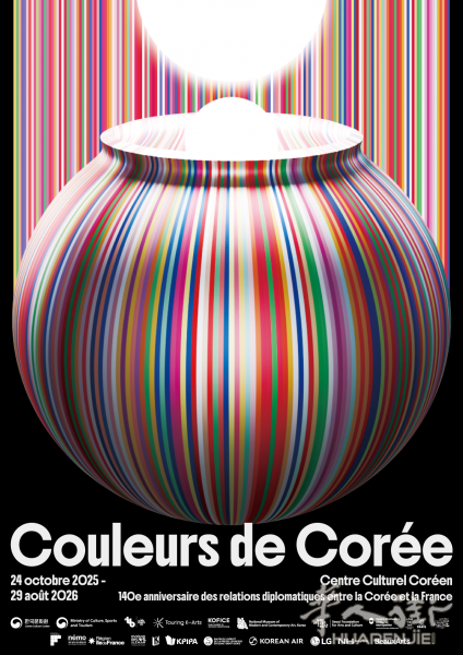 AFFICHE-Couleurs-de-Coree-CCC-e1760960971254.png