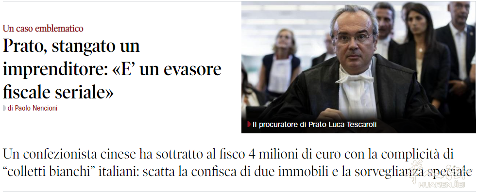 【视频】普拉托49岁华商30年逃税400万欧元被查，没收所有财产 ...
