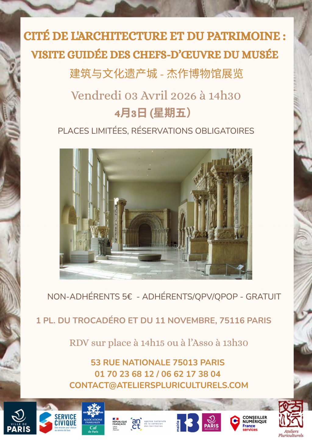 Cité de l'architecture et d patrimoine (2).png