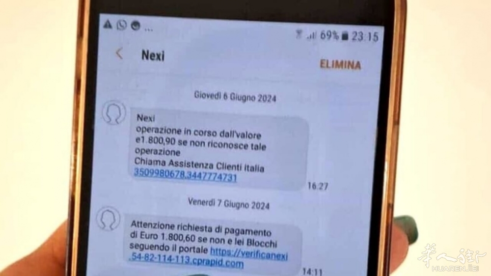 警惕新型"Nexi"短信诈骗：冒充支付公司，专盯银行账户 ...