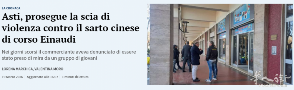 短暂平静后再度遇袭：华人裁缝店主此前遭暴力侵害，如今橱窗又被砸。 ...