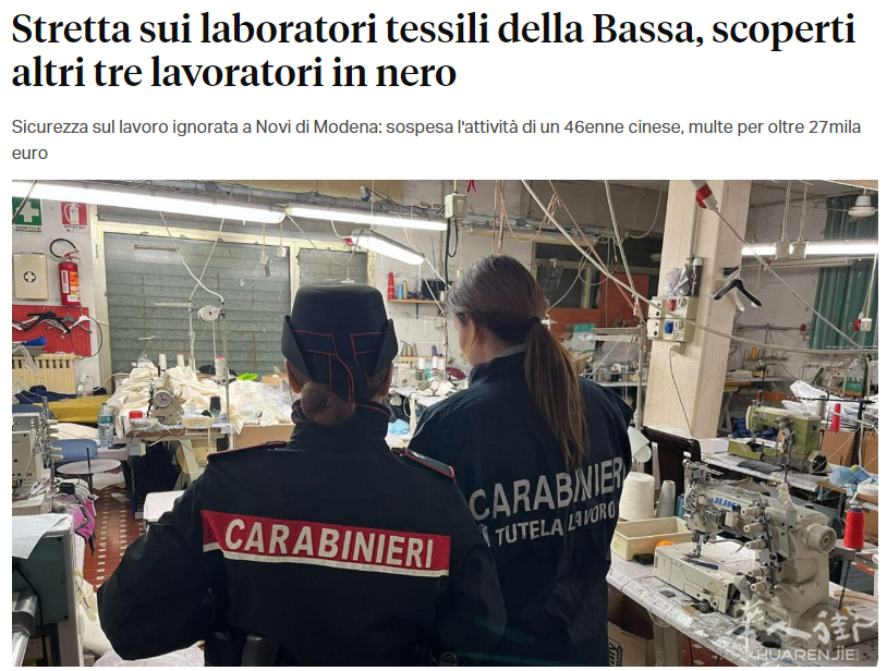 严查纺织品加工厂：被查获3名黑工及安全问题，华人老板被重罚 ...