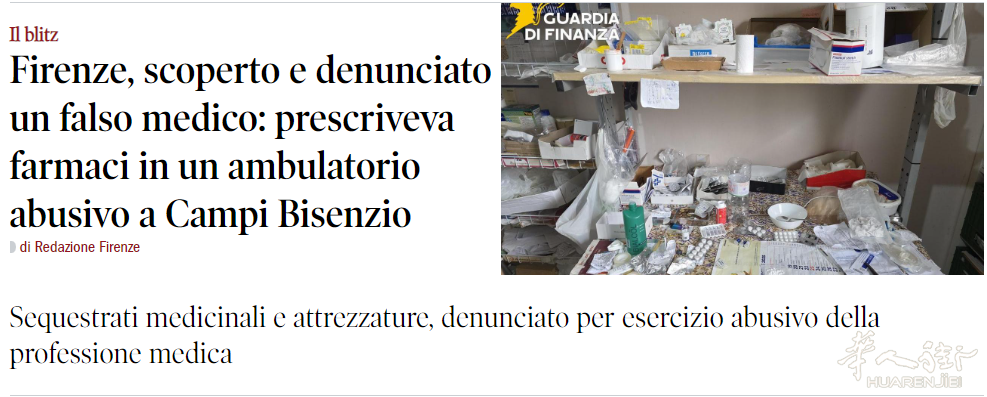 佛罗伦萨Campi Bisenzio一家非法诊所开具处方药被查获，华人医生被控 ...