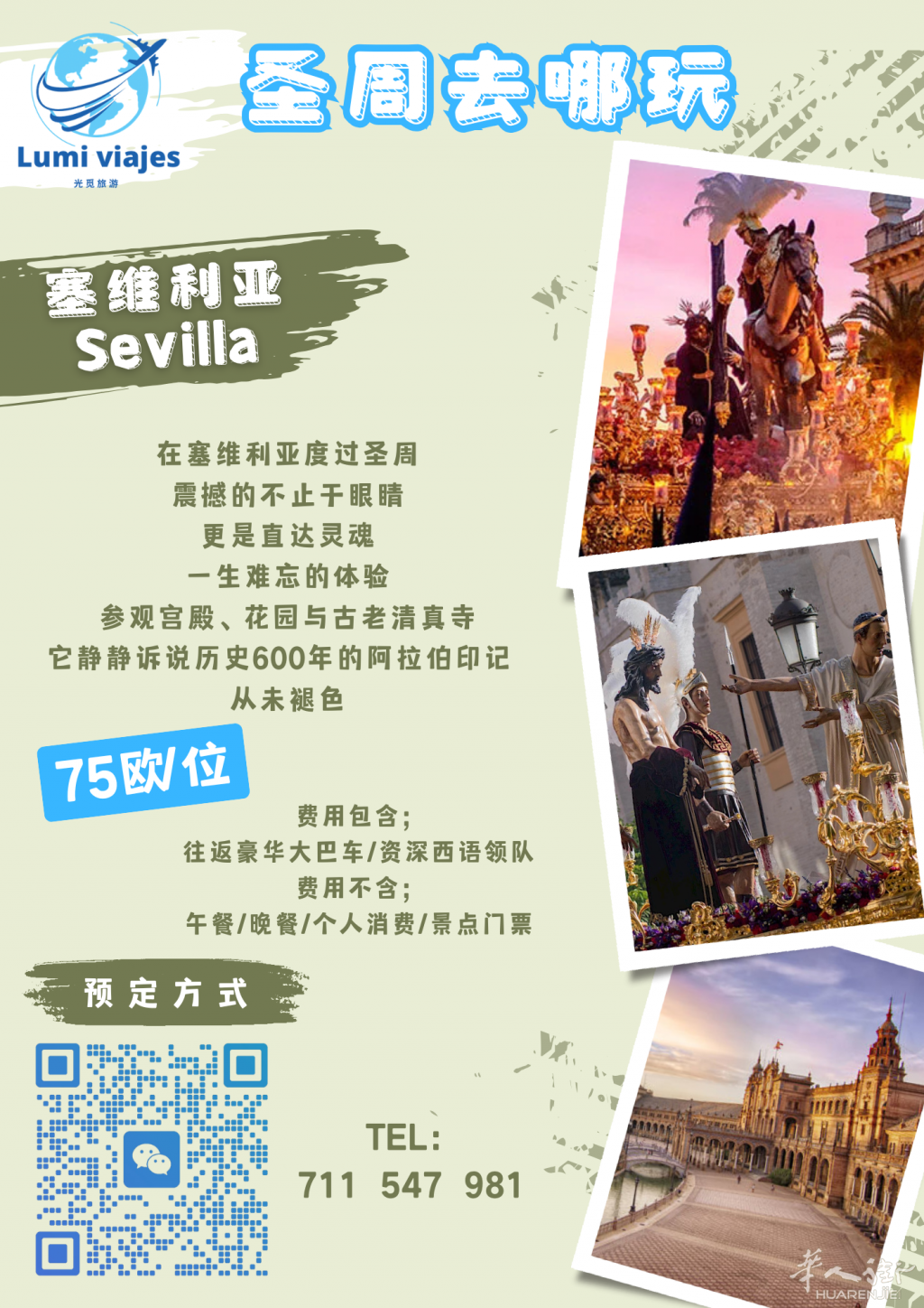 Green Travel Agency Flyer.png