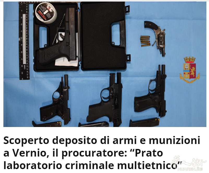 普拉托再掀武器风暴：又惊现“军火库”，检察官称“多族裔犯罪实验室”铁证如山 ...
