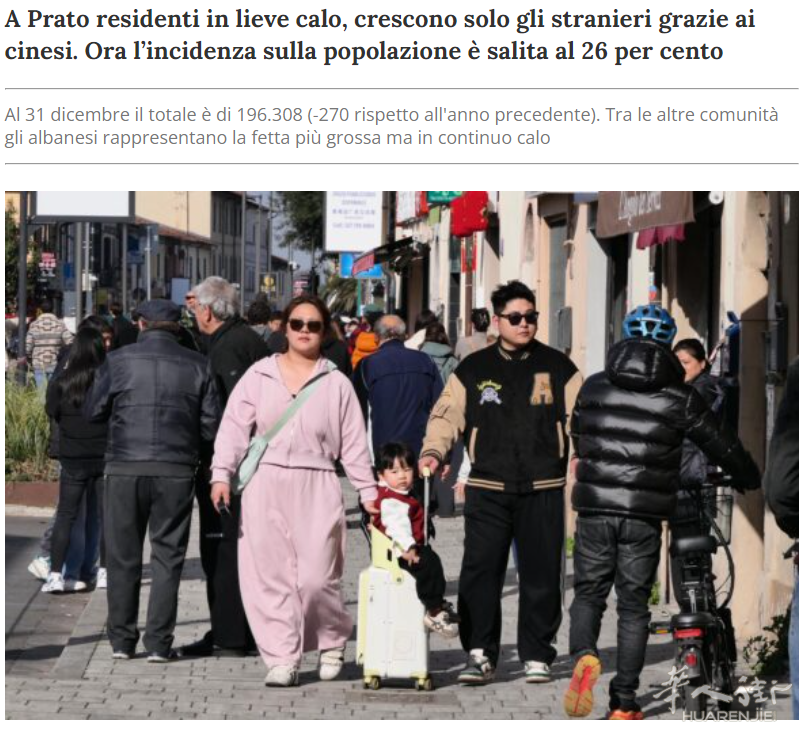 普拉托市总人口微降，华人人口持续增长推高外籍居民占比至26% ...