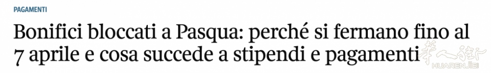 注意！常规转账明天2号起暂停，复活节假期后才恢复！