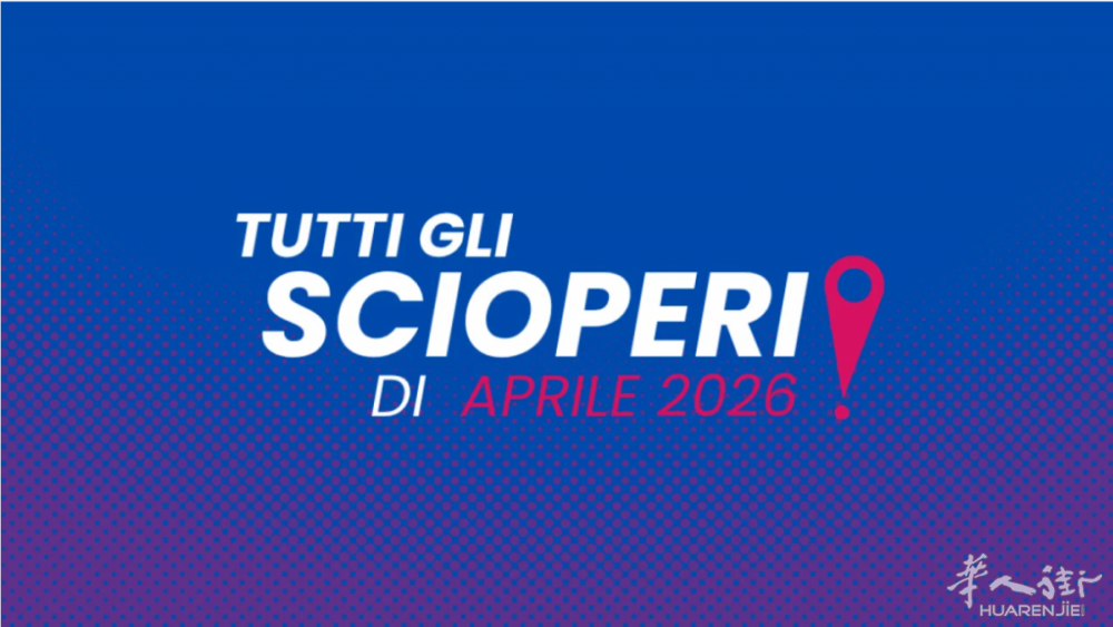 2026年4月11日铁路大罢工，黑色星期六预警