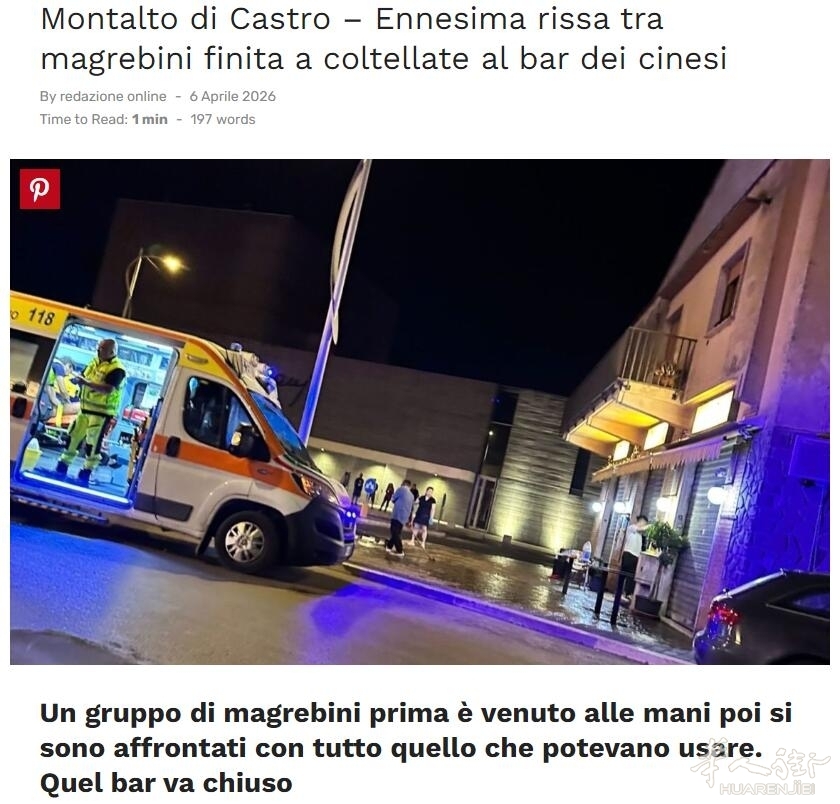 华人酒吧里北非人群再次发生斗殴，酒吧内持刀伤人事件不断 ...