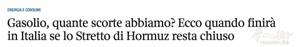 二战以来最严峻挑战！意大利柴油告急，库存撑不过一个月！ ...
