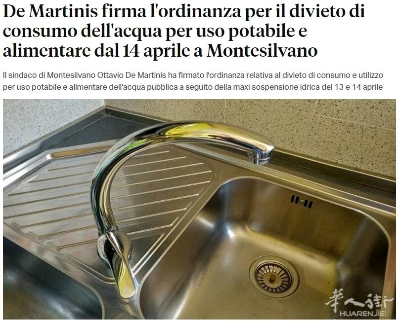 注意：这个城市4月14日起禁止使用自来水