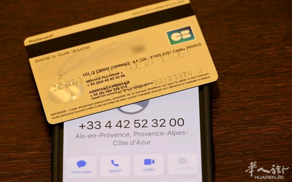 假短信、假银行顾问、假快递员：勒瓦卢瓦一名八旬老人珠宝被洗劫一空 ...