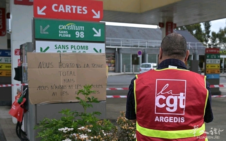 道达尔能源子公司约20家加油站员工罢工：“燃油价格让我们喘不过气” ...