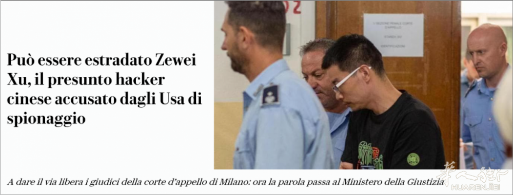 意最高法院批准引渡！中国工程师徐泽伟米兰被捕案，最终决定权交司法部 ...