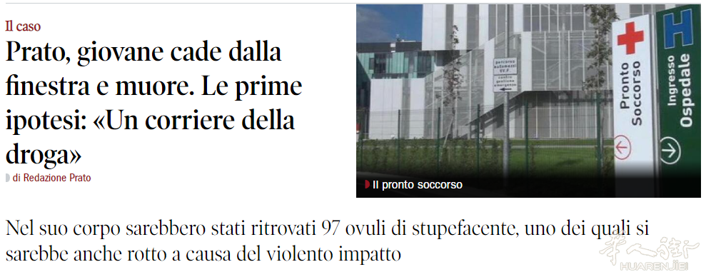 普拉托一华人从窗户坠落身亡：体内藏有97颗毒品胶囊