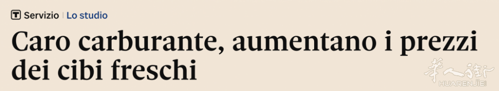 燃油推动物价涨到离谱！茄子+21%，鸡蛋+8.5%，牛肉+8.4%