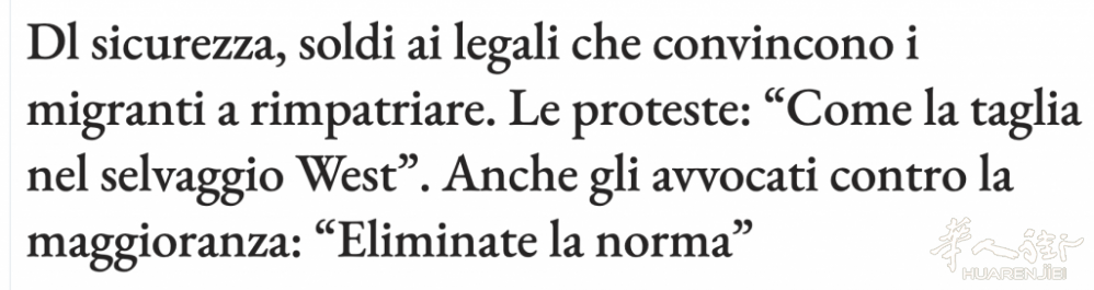劝难民回国有提成！意政府抛遣返奇招，鼓励律师“坑”委托人！ ...