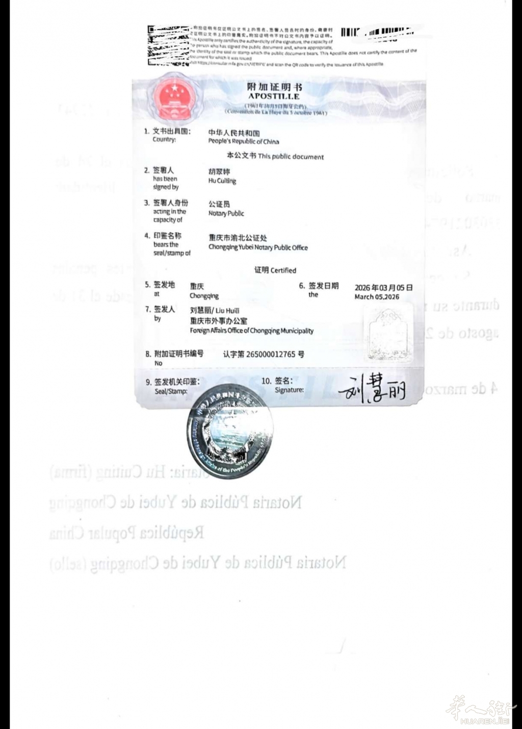 图片_20260313120545_3_1.jpg