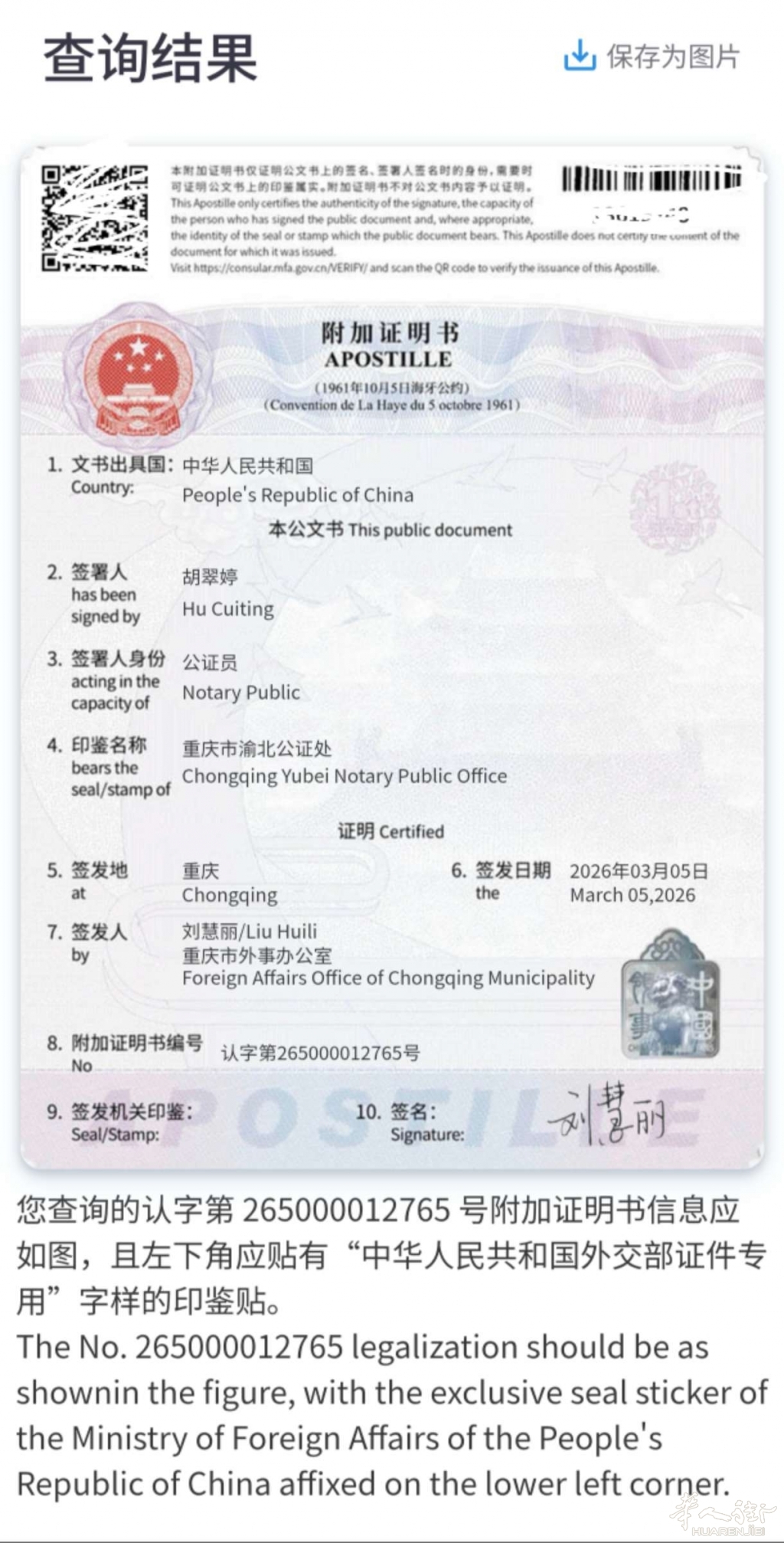 图片_20260313120514_2_1.jpg