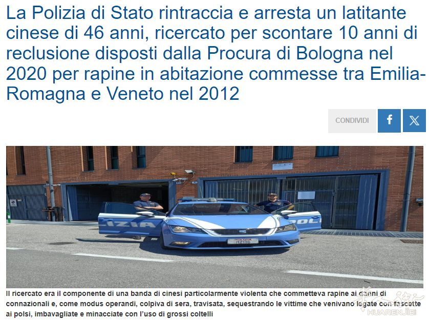 入室抢劫、捆绑受害人并持刀威胁：华人潜逃六年终落网