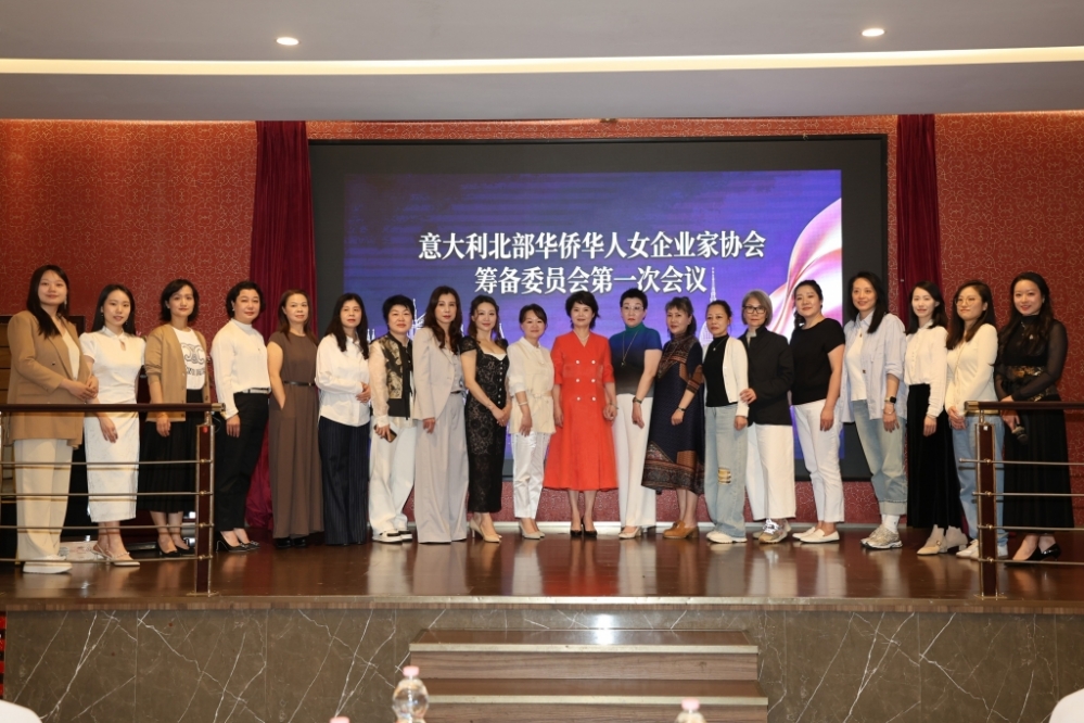 意大利北部女企业家协会筹备委员会第一次会议在米兰成功举行