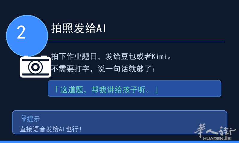 04_第二步.png
