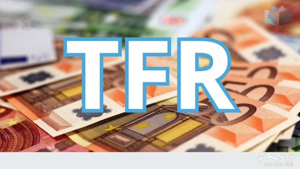 TFR未支付：如何通过“催告令”快速拿回你的“回工费”？