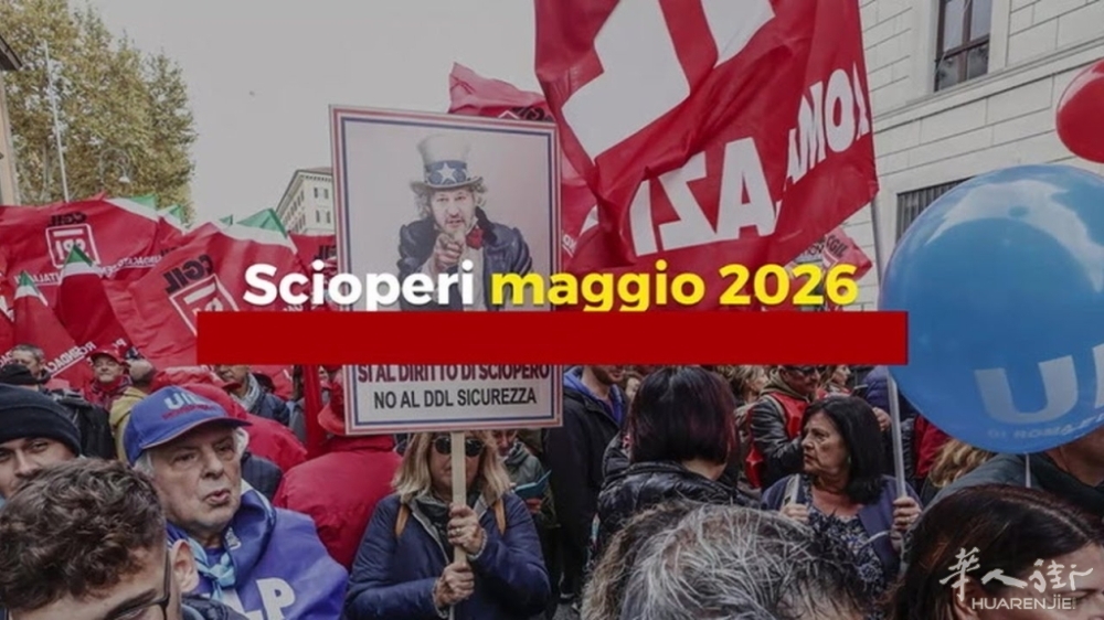 2026年5月份罢工：公交，火车和航班的停运日期和哪些地区