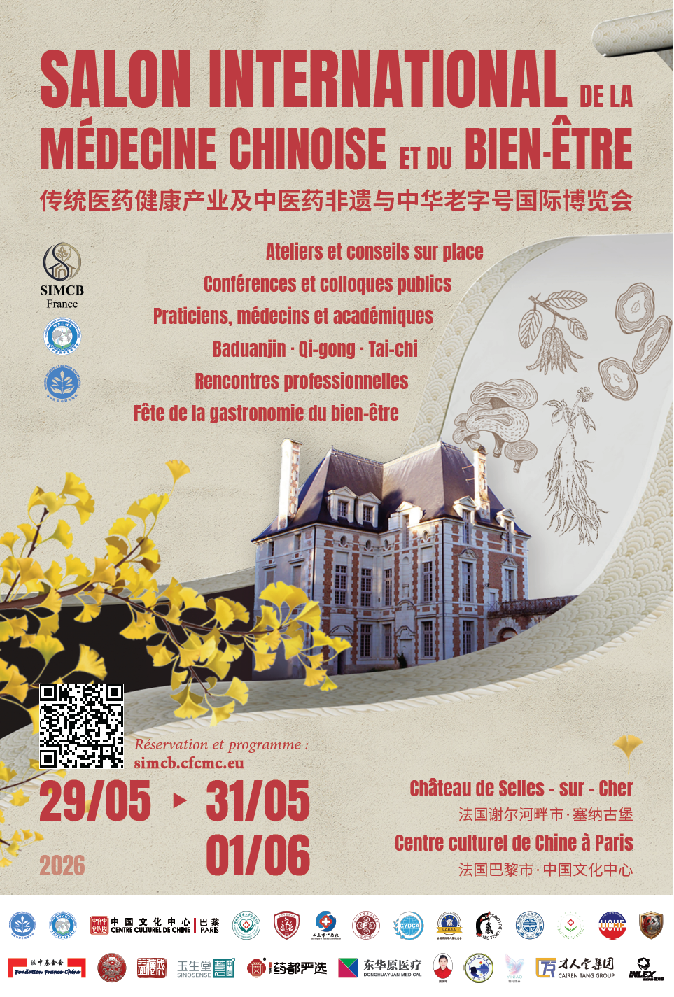 赛博会官方海报
