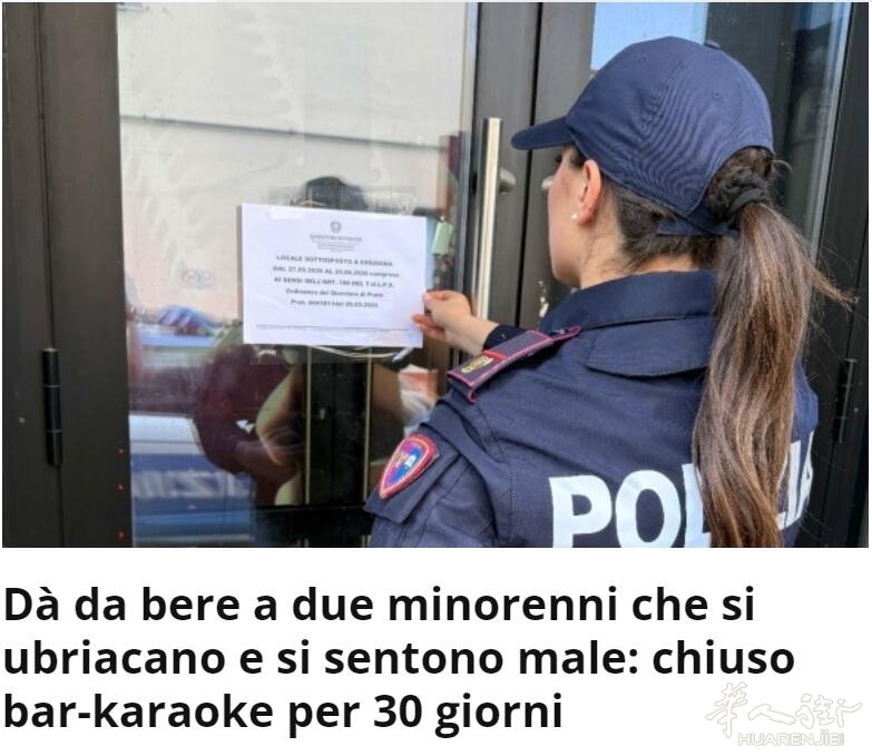 卖酒给两名未成年少女，普拉托市中心一家酒吧被关
