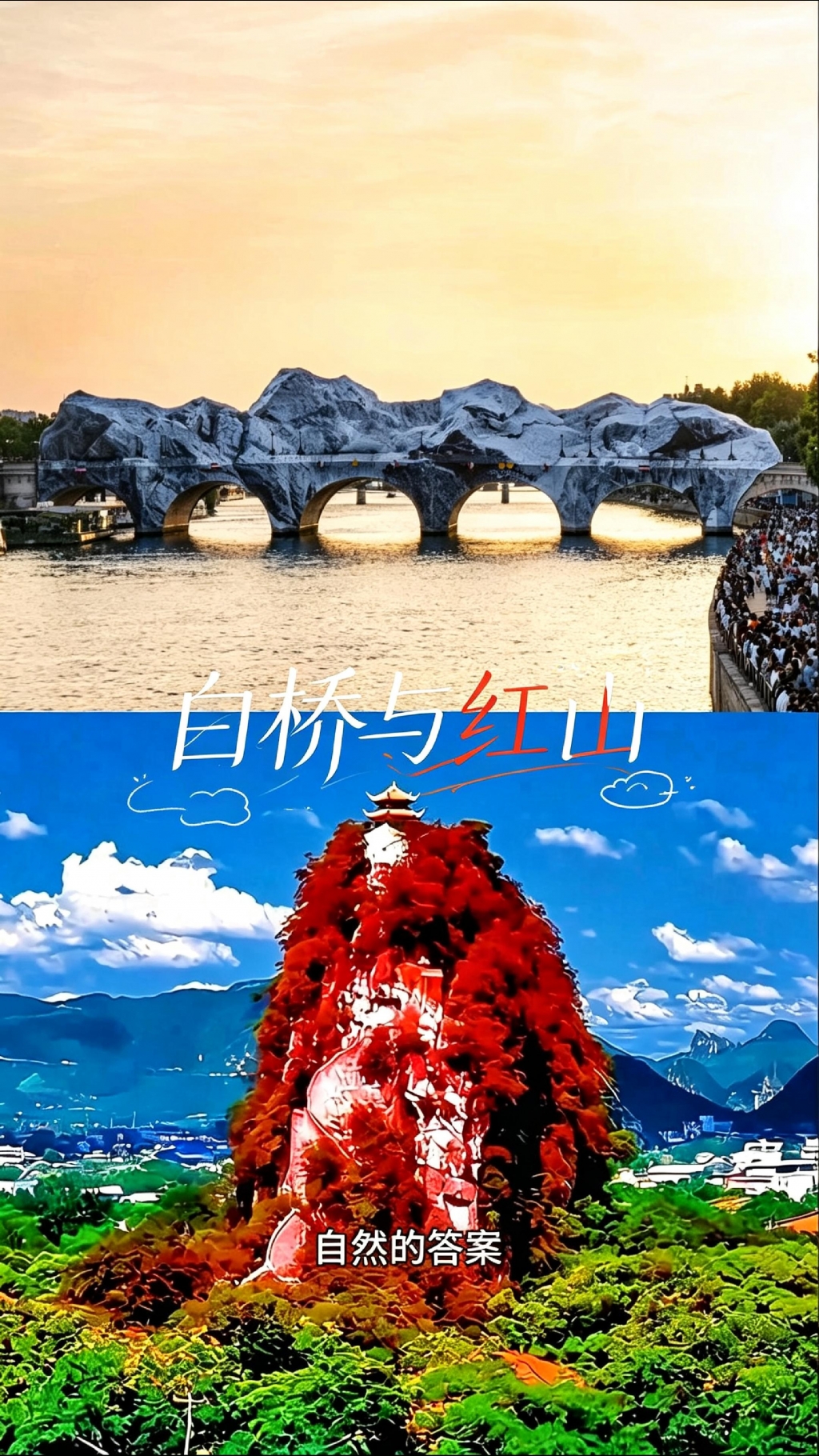 白桥与红山-封面.jpg