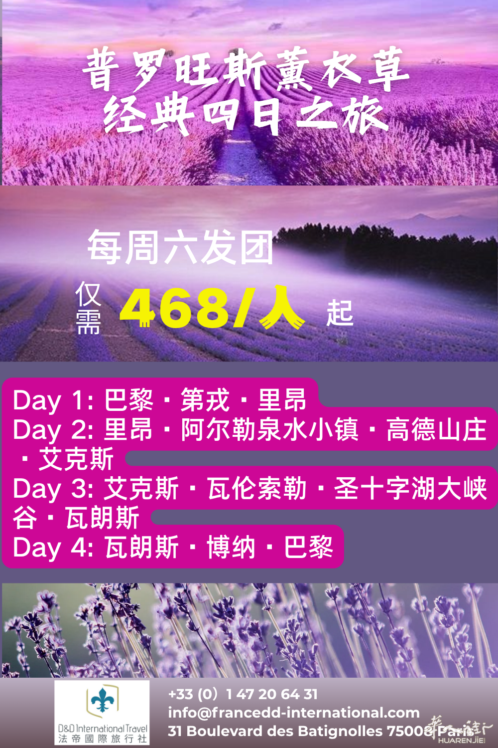 Purple Lilac Lavender Fields Tourism Blog Graphic Pinterest Pin (1).png