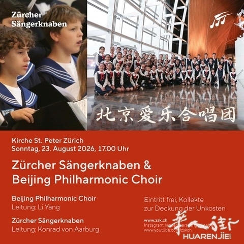 2026-06-16_ZSK-Begegnungskonzert-China_Social_D.jpeg