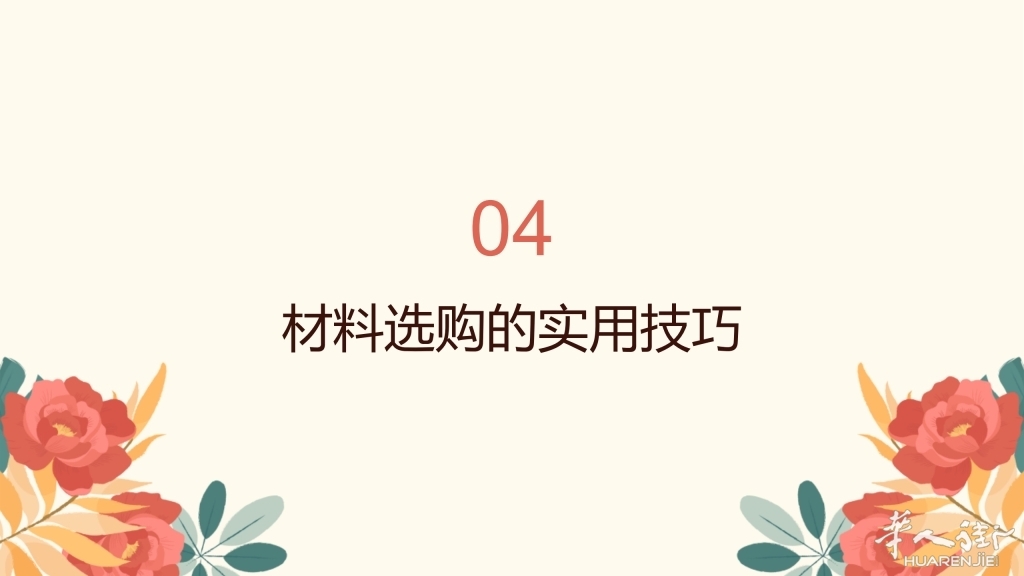 装修避坑全攻略_11.jpg