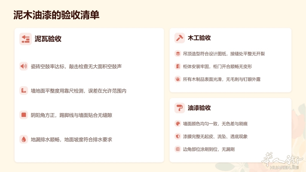 装修避坑全攻略_17.jpg