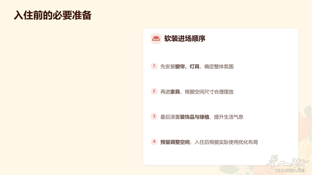装修避坑全攻略_20.jpg