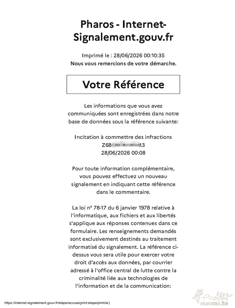 网警证据固定.png
