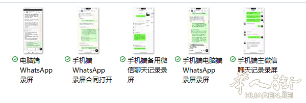聊天记录录屏.png