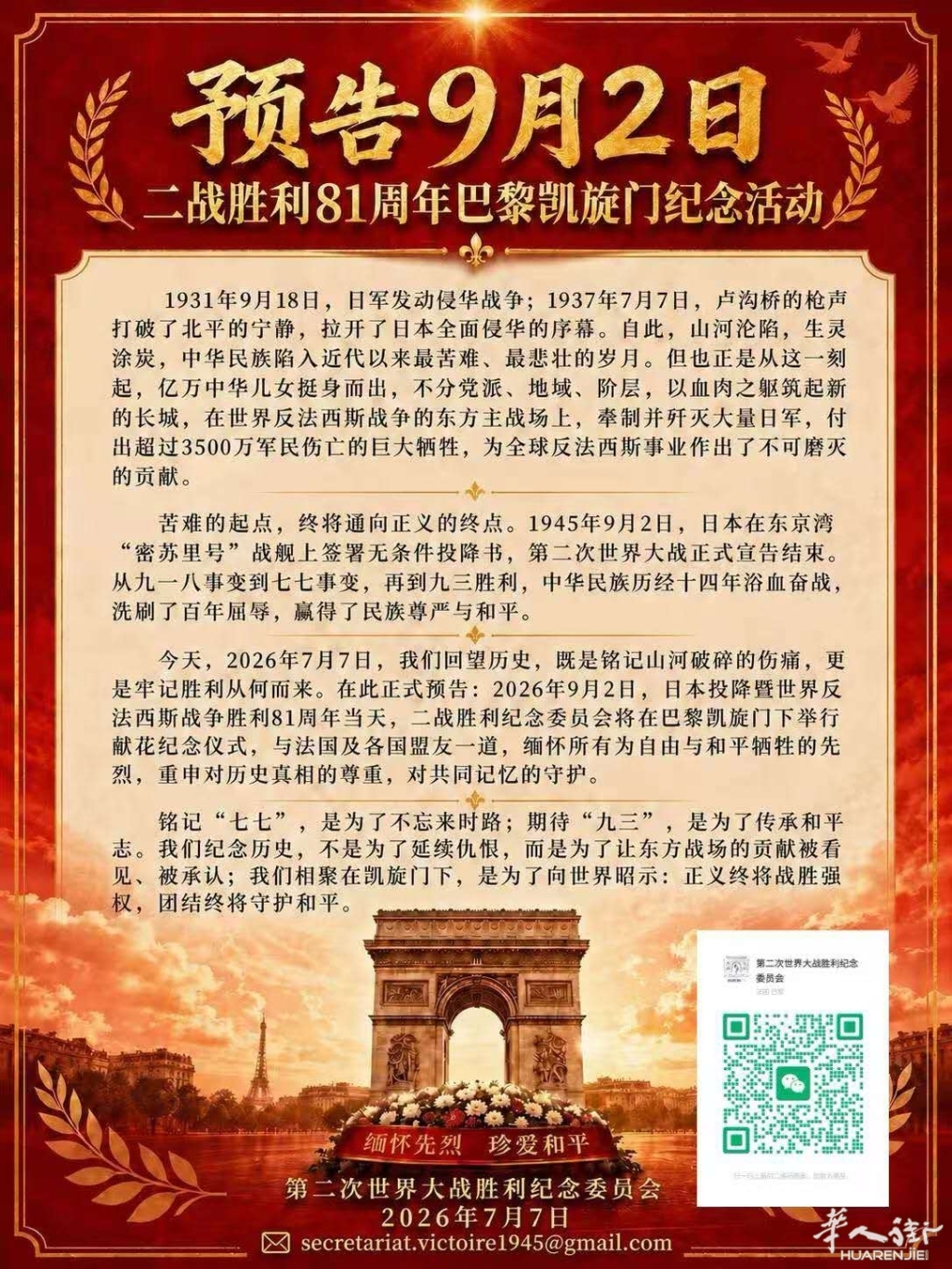 图片_20260707121313_3_6893.jpg