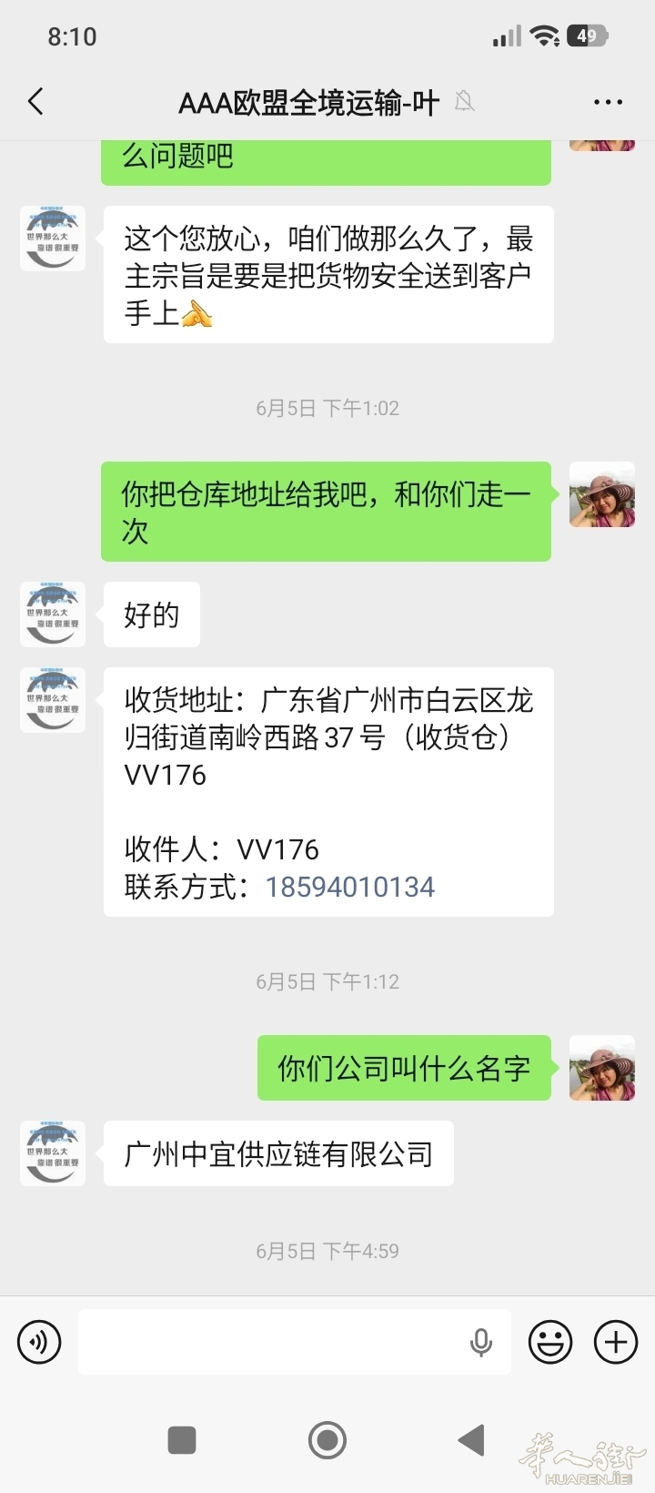 Screenshot_2026-07-17-08-10-56-843_com.tencent.mm.jpg