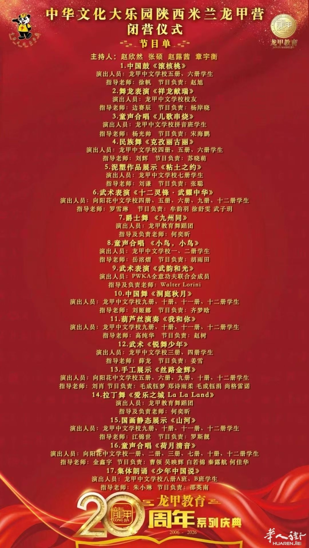 微信图片_20260724235131_135_43.jpg