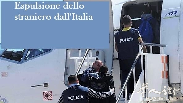 espulsione-dello-straniero.jpg