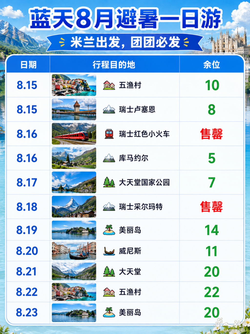 图片_20260811173443_1131_13.png