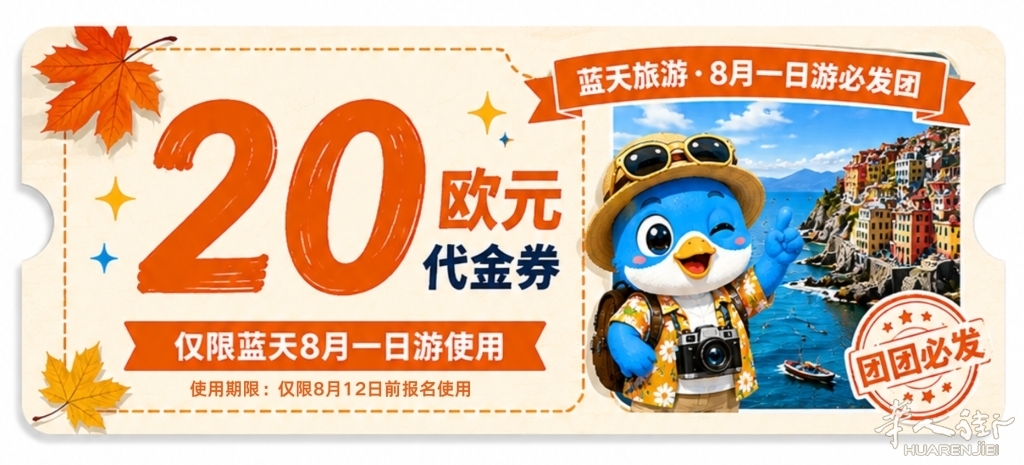 图片_20260811183126_333_9.jpg