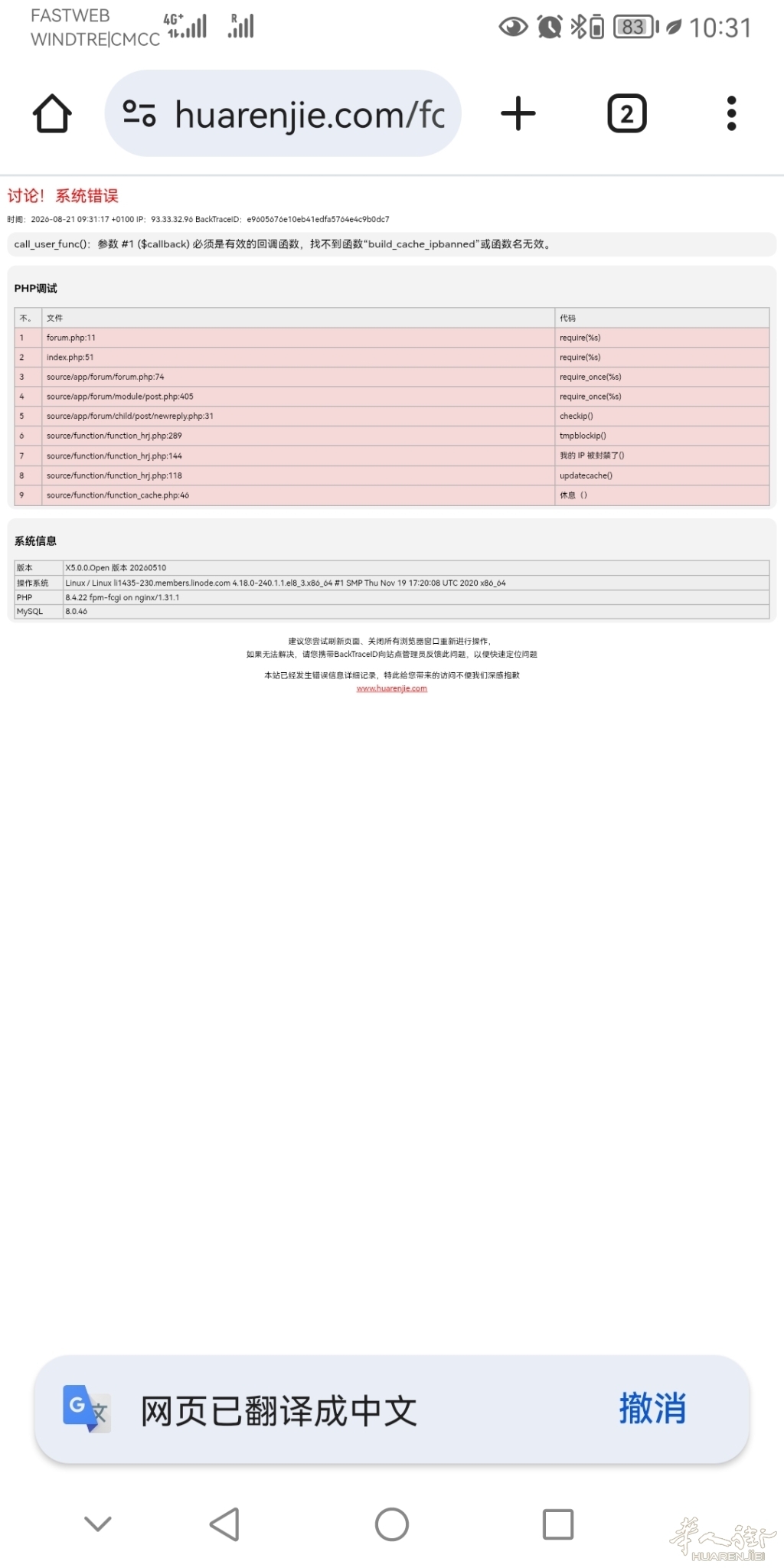 Screenshot_20260821_103118_com.android.chrome.jpg