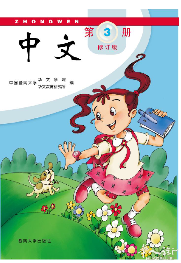 中文教材.png